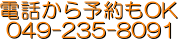 db\OK
 049-235-8091